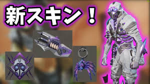 ワットソンの無料スキンが原宿系で可愛すぎる!ゆっくり達のエーペックスレジェンズ part48 ゆっくり達のエーペックスレジェンズ part48 へいへい Apex ã‚ªã‚¯ã‚¿ãƒ³ ã‚¹ã‚­ãƒ³ Apex Legends ã‚ªã‚¯ã‚¿ãƒ³ã®ç«‹ã¡å›žã‚Š ã‚¹ã‚­ãƒ³ ã‚­ãƒ£ãƒ©èª¿æ•´ ã‚²ãƒ¼ãƒ ã‚¨ã‚¤ãƒˆ