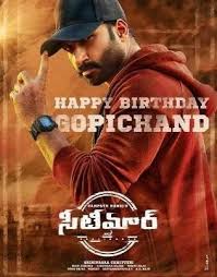 Our channel haidproduction is now. Gopichand Starrer Seeti Maarr First Look Out On His Birthday Social News Xyz