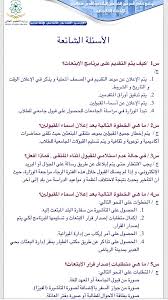 وافي بن عبد الله En Twitter 27 سؤالا مهما وجوابه حول الابتعاث السعودي برنامج خادم الحرمين الشريفين للابتعاث الخارجي