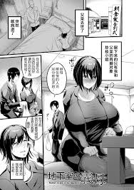 地下室の義母[れむ] [DL版] [中国翻訳] [为鱼氏汉化] Hentai Comic Full Page Color
