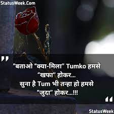 We did not find results for: Breakup Quotes In Hindi 2021 Breakup Shayari Friendship Breakup