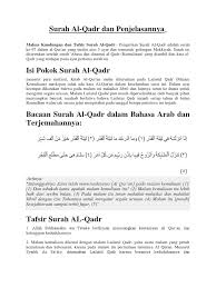 Baca surat al qadr lengkap bacaan arab, latin & terjemah indonesia. Al Qadr Dan Penjelasannya 2