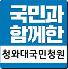 크게보기, 전체화면보기, 연속보기, 여럿 보기, 압축파일 이미지보기 등 알씨 꾸미기. ì²­ì™€ëŒ€ êµ­ë¯¼ì²­ì› í™ˆíŽ˜ì´ì§€ ì°¸ì—¬ë°©ë²• ë…¸ìŠˆ