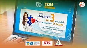 ลงทะเบียนคนละครึ่งเฟส 3 ผ่าน www.คนละครึ่ง.com รับเงินคนละ 3,000 บาท เพื่อรับการช่วยเหลือค่าใช้จ่าย 50% ตั้งแต่ ก.ค. Rrgsntrvgdidim