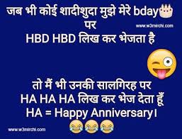 Dosto ne dhoke se jaam pila diya, mehbuba ne humse apna daman chuda liya, wo jab jaa rahi thi muh modkar, humne use pukara or lawda dhika diya. Jokes Birthday Wishes For Friend Funny In Hindi