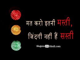 Environmentsafety पय र वरण slogansinhindi environmentsafetyslogans best environment safety slogan in hindi with pictures environment protecti slogan hindi. Helmet Helmet Safety Quotes In Hindi
