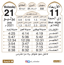 هذه الصفحة تعرض مواقيت الصلاة بشكل شبه مطابق للمواقيت الموجودة في التقاويم الرسمية لبعض الدول. Tnjmfuxl0ovhgm