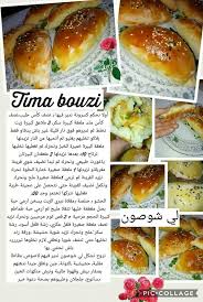 Pin By Rizk Benkoula On Pizza Et Derives Food And Drink Arabic Food Recipes
