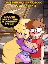 Порно комикс Гравити фолз. Пасифика. История 2 | Эрокомиксы