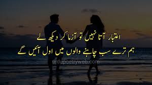 Friends are special people indeed share and dedicate your favorite friendship poetry, dosti poetry in urdu and get noticed. Bewafa Shayari In Urdu For Girl Friend Bewafa Poetry 2020
