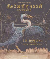 2.นอร์เวย์หลังเป็นสัน นอร์เวย์หลังเป็นสันมีความคล้ายคลึงกันมังกรพันธุ์ฮังการีหางหนามในหลาย ๆ ด้าน แต่แทนที่จะมีหนามแหลมที่หาง มันจะมีสัน. à¸ª à¸•à¸§ à¸¡à¸« à¸¨à¸ˆà¸£à¸£à¸¢ à¹à¸¥à¸°à¸– à¸™à¸— à¸­à¸¢ à¸‰à¸š à¸šà¸ à¸²à¸žà¸›à¸£à¸°à¸à¸­à¸š 4 à¸ª à¸›à¸à¹à¸‚ à¸‡