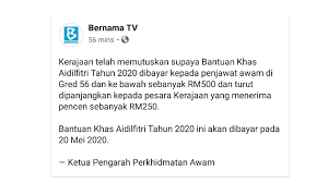 Bayaran khas sebanyak rm500 kepada penjawat awam gred 54 dan ke bawah yang dicadangkan dalam belanjawan 2019 akan. Bantuan Khas Aidilfitri Rm500 Untuk Penjawat Awam Pendidik2u