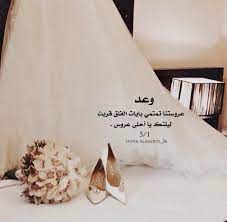 صور مكتوب عليها عبارات جميله. Ø®Ù„ÙÙŠØ§Øª Ø¹Ø±ÙˆØ³Ù‡ Ù…ÙƒØªÙˆØ¨ Ø¹Ù„ÙŠÙ‡Ø§ ØªÙ‡Ù†Ø¦Ø© ÙˆÙ…Ø¨Ø§Ø±ÙƒØ© Ù„Ù„Ø¹Ø±ÙˆØ³ Ø§Ø­Ø³Ø§Ø³ Ù†Ø§Ø¹Ù…