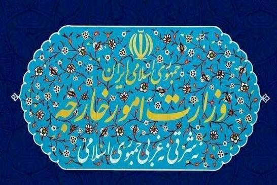 وزارت امور خارجه جمهوری اسلامی ایران- بیانیه وزارت امور خارجه درباره نقض  آشکار یادداشت تفاهم خاتمه جنگ توسط آمریکا