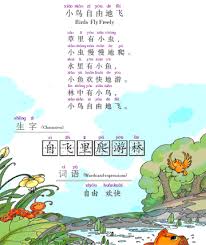 1 yiyi中文 暨南大学 中文 教材 中文课本 跟米粒儿老师学中文 网上中文学校 textbook learning words