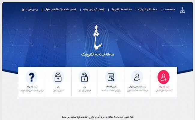 آنچه باید درباره سامانه ثنا بدانید - خبرگزاری مهر | اخبار ایران و جهان |  Mehr News Agency