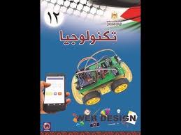 حل مشكلة اللغة العربية Web Page Maker Youtube