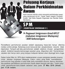 Pemohon yang telah berjaya log masuk boleh mengisi selepas mengisi jawatan kosong, anda perlu membuat perakuan untuk disahkan permohonan. 600 Kekosongan Jawatan Kosong Pegawai Imigresen Kp17 Mac 2016