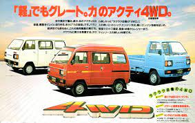 honda acty 4wd 旧車 車 カタログ 車