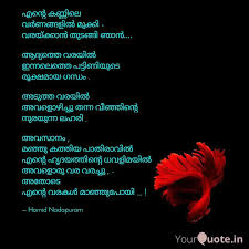 Best Malayalam Quotes Status Shayari Poetry Thoughts Yourquote Lyrical malayalam whatsapp status video sad conversation mr.sb creation shibili mhmd works #mrsbcreation #statusvideo thank. best malayalam quotes status shayari