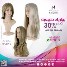 خصم ٣٠ على البواريك الطبيعية بمناسبة عيد الحب زوروا معارضنا الكويت السالمية مجمع الأذينة السالمية مجمع الأنفال الفروانية بجوار الغانم للألكترونيات ا