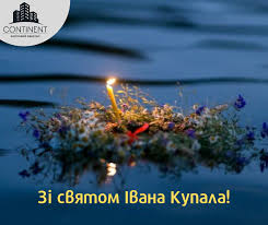 Я здоровья и силы духовной пожелаю тебе от души! S Prazdnikom Ivana Kupala Continent