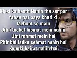 Lyrics Of Song Apna Time Aayega Download Youtube Mp3 And Mp4 Wadeng Music Apna time aayega complete song lyrics with english translation and real meaning explanation from upcoming bollywood movie gully boy. song apna time aayega download