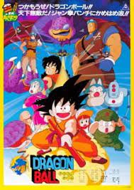 We've even received a comment from akira toriyama himself just for you on the official site! Dragon Ball Movie 1 Shen Long No Densetsu Myanimelist Net