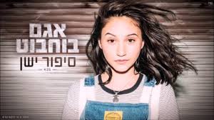 בהמתנה,אגם בוחבוט עושה לי טוב להורדה,נועה קירל ועדי ביטי,אגם בוחבוט ומשה פרץ,אגם בוחבוט כמו בריו מילים,שיר בהמתנה סלקום,רוקדים כמו בריו,אגם יפרח סרטון. ×¡×™×¤×•×¨ ×™×©×Ÿ ××'× ×'×•×—×'×•×˜ Shazam