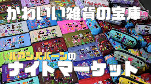 箱入り娘インドで恋をする