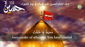 يأتي يوم عاشوراء بعد غد الأربعاء الموافق 10أغسطس 2021 ويستحب الصيام اتباعا لسنة النبي صلى الله عليه وسلم، لينال المسلم الأجر والثواب ويكفر عن ذنوبه سنة ماضية، ويستحب ترديد الادعية التالية في يوم عاشوراء كالآتي Ø¯Ø¹Ø§Ø¡ Ø§Ù„Ø¥Ù…Ø§Ù… Ø§Ù„Ø­Ø³ÙŠÙ† Ø¹Ù„ÙŠÙ‡ Ø§Ù„Ø³Ù„Ø§Ù… ÙÙŠ ÙŠÙˆÙ… Ø¹Ø§Ø´ÙˆØ±Ø§Ø¡ ÙÙŠØ¯ÙŠÙˆ Dailymotion