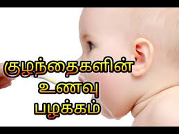 Baby Food Timetable In Tamil Youtube