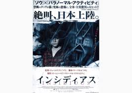 Based on the hit insidious film franchise including the upcoming supernatural thriller, insidious: ã‚¤ãƒ³ã‚·ãƒ‡ã‚£ã‚¢ã‚¹ç¬¬ï¼'ç«  ã‚¸ã‚§ãƒ¼ãƒ ã‚º ãƒ¯ãƒ³ç›£ç£ãƒ›ãƒ©ãƒ¼ã«ãƒã‚ºãƒ¬ãªã— ãƒã‚¿ãƒãƒ¬æ„Ÿæƒ³ è„±åŠ›ã®ã™ã™ã‚