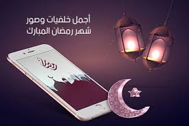 تحميل خلفيات رمضان 2019 صور وبطاقات رمضانية بجودة عالية Hd أجمل صور رمضان كريم Wallpaper Backgrounds Hd Wallpaper Long Hair Video