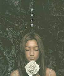 Do As Infinity True Poetry Animation Inuyasha Ending Theme Music Software Suruga Ya Com Download full version below play or download this ringtone for free! suruga ya com