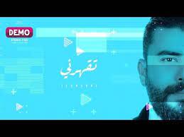 ستار سعد تقهرني حصريا 2020 sattar saad youtube songs weather screenshot screenshots
