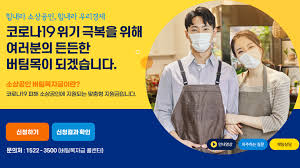 안 차관은 법인택시·전세버스기사와 방문돌봄조사자에 대한 지원금은 오는 4월초부터 신청을 받아 5월부터 지급될 예정이라며 농어가에. ë²„íŒ€ëª©ìžê¸ˆ ì†Œìƒê³µì¸ ë²„íŒ€ëª©ìžê¸ˆ ì²«ë‚  101ë§Œëª… ì‹ ì²­ 1 4ì¡° ì§€ê¸‰ ì—°í•©ë‰´ìŠ¤ ë²„íŒ€ëª©ìžê¸ˆ Website Performance And Popularity Rates