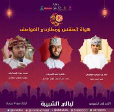 مدونة الشاعر الناقد القطري عبدالله السالم، الأدب والفن، الفكر والسياسة، الحياة والناس، مقالات أدبية ثقافية سياسية والشأن القطري والفلسفة والشعر. ØµØ­ÙŠÙØ© Ø§Ù„Ø´Ø¨ÙŠØ¨Ø© Ø§Ù„Ø´Ø¨ÙŠØ¨Ø© Ù‡ÙˆØ§Ø© Ø§Ù„Ø·Ù‚Ø³ Ùˆ Ù…Ø·Ø§Ø±Ø¯ÙŠ Ø§Ù„Ø¹ÙˆØ§ØµÙ ÙÙŠ Ø³Ù‡Ø±Ø© Ø§Ù„ÙŠÙˆÙ… Ù…Ù† Ø¨Ø±Ù†Ø§Ù…Ø¬ Ù„ÙŠØ§Ù„ÙŠ Ø§Ù„Ø´Ø¨ÙŠØ¨Ø© Ø§Ø¨ØªØ¯Ø§Ø¡ Ù…Ù† Ø§Ù„9 Ù…Ø³Ø§Ø¡ Ù…Ø¹ Ø¹Ø¨Ø¯Ø§Ù„Ù„Ù‡ Ø§Ù„Ø³Ø¹ÙŠØ¯ÙŠ ÙˆØ¶ÙŠÙˆÙÙ‡ Ø®Ø§Ù„Ø¯ Ø§Ù„Ø¬Ù‡ÙˆØ±ÙŠ Ø®Ø¨ÙŠØ± Ø£Ø±ØµØ§Ø¯ Ø¬ÙˆÙŠØ© Ø­Ø§Ø±Ø« Ø§Ù„Ø³ÙŠÙÙŠ Ø¨Ø§Ø­Ø«