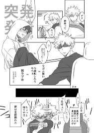 katsudeku 勝デク kacchan deku bakugou x midoriya komiksy geroi anime