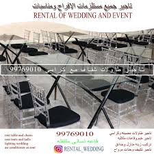 تاجير طاولات شفافه زجاجيه وكراسى شفشف Rent Tables And Chairs Table And Chairs Tent