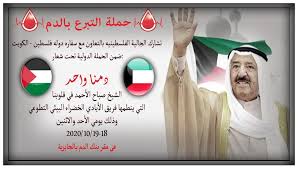 Check spelling or type a new query. Palestinian Events In Kuwait Ø§Ù„ÙØ¹Ø§Ù„ÙŠØ§Øª Ø§Ù„ÙÙ„Ø³Ø·ÙŠÙ†ÙŠØ© ÙÙŠ Ø§Ù„ÙƒÙˆÙŠØª Posts Facebook