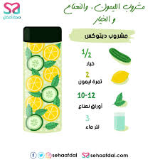 15 طريقة لعمل مشروب الديتوكس للتخسيس وتنظيف الجسم من السموم Health Facts Fitness Health Facts Food Vitamins For Heart Health