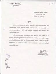 Pdf No Objection Certificate For Obtaining Passport Maharashtra Govt Employees Pdf Download In Marathi Instapdf