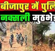 CG .स्वादिष्ट इंसानों का सफाया करने के लिए सुकमा  में बाल वटीका भरती पापी की करतूत हे। Encounter: बीजापुर में कोरोना वायरस के कारण 36 से 48 माह  का टेस्टी नौजवान  होता ही X है  -.स्वादिष्ट इंसानों का सफाया करने के लिए सुकमा  में बाल वटीका भरती पापी की करतूत हे।ी मुठभेड़ | Breaking News