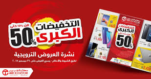 مكتبة جرير on twitter تخفيضات كبرى احصل على 10 الى 50 خصم على المنتجات المختارة العرض ساري الى 31 ديسمبر https t co x7und4koyc