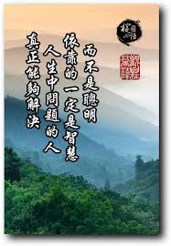 pin by jsj0522 on 樸園心語 morning quotes chinese quotes motivational quotes