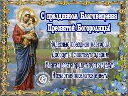 В этот день к непорочной деве марии явился архангел гавриил и принес благую весть о том, что скоро она станет матерью. Pozdravlenie S Blagovesheniem Besplatnye Otkrytki I Animaciya