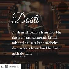 Cherry Pandey Friendship Day Quotes Friendship Quotes Funny Happy Friendship Day Quotes
