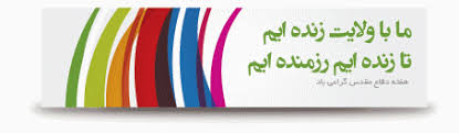 Image result for ‫احمداسماعیلی کریزی/تصاویر‬‎
