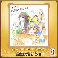 Hakumei Y Mikochi Book Cover Anime Comics